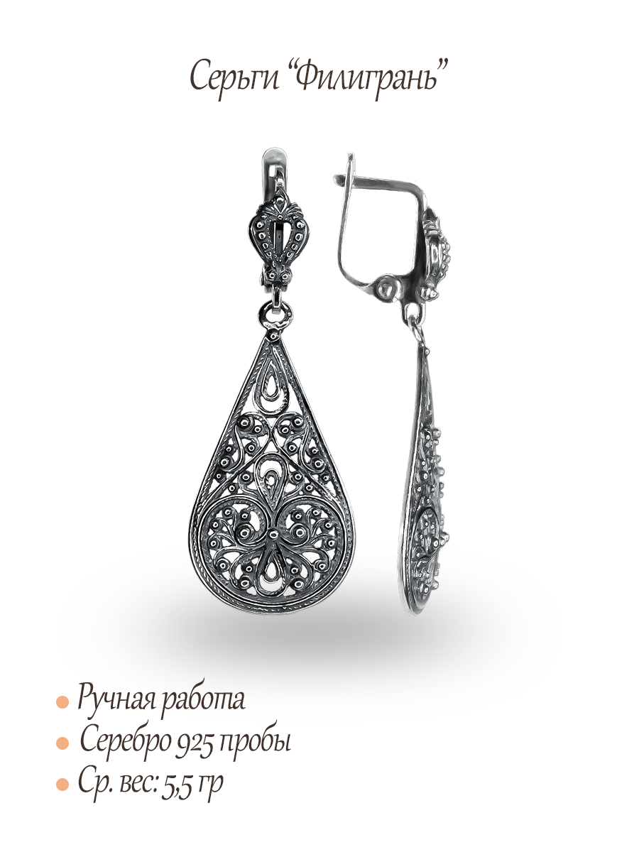Серьги "Филигрань"