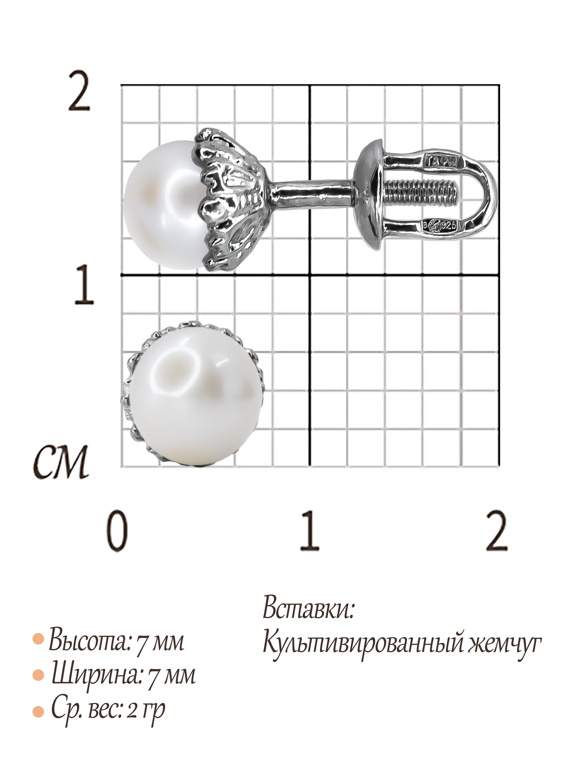Серьги-гвоздики "Жемчужная нежность"
